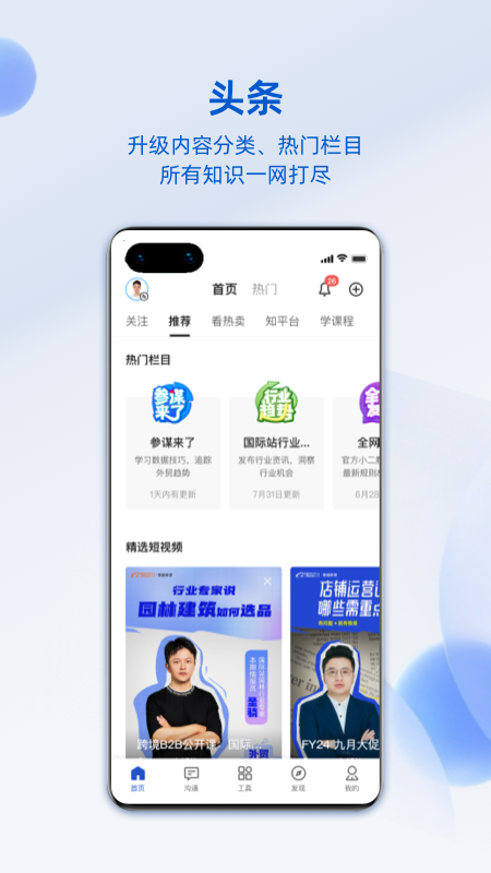 阿里卖家手机版