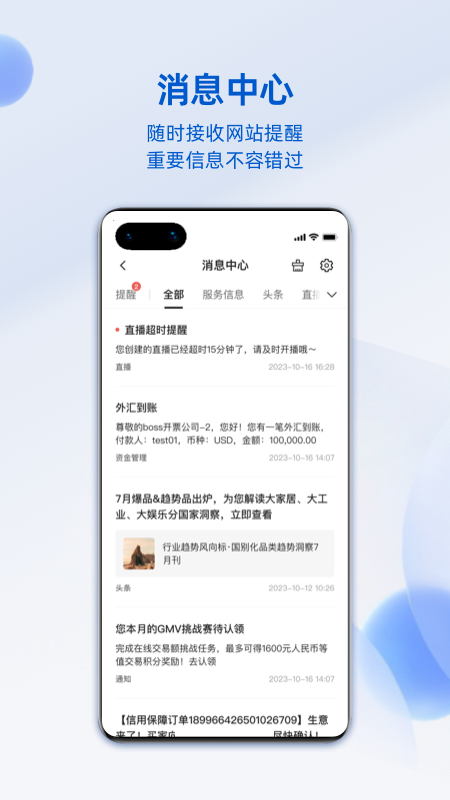 阿里卖家手机版