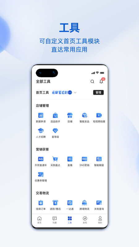 阿里卖家手机版
