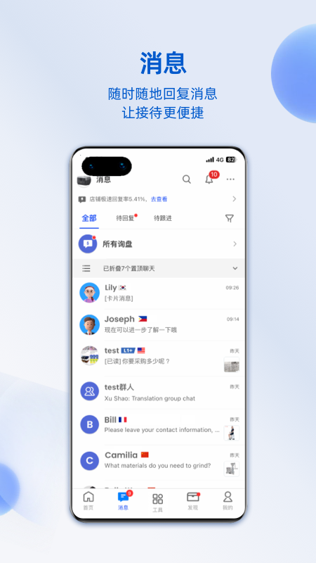 阿里卖家手机版