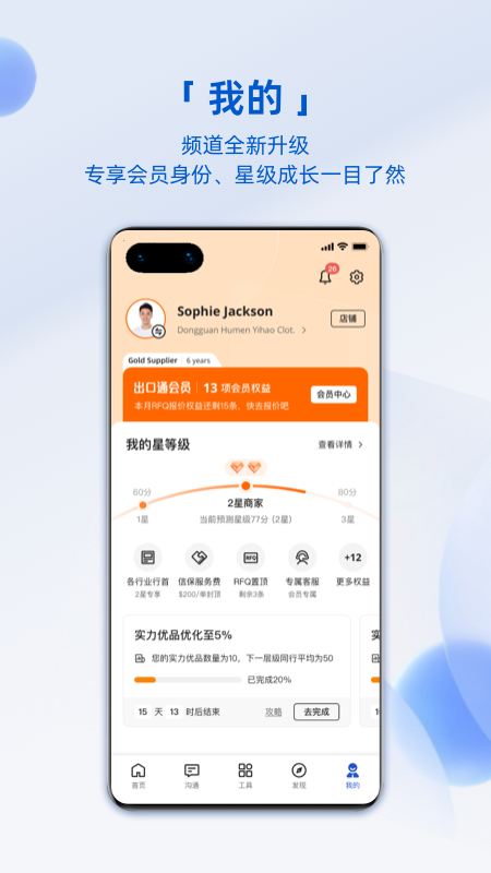 阿里卖家手机版