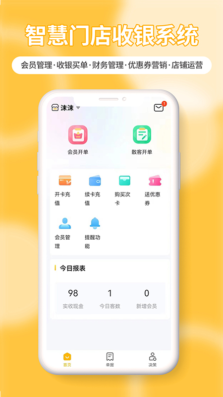 茂日软件Pro