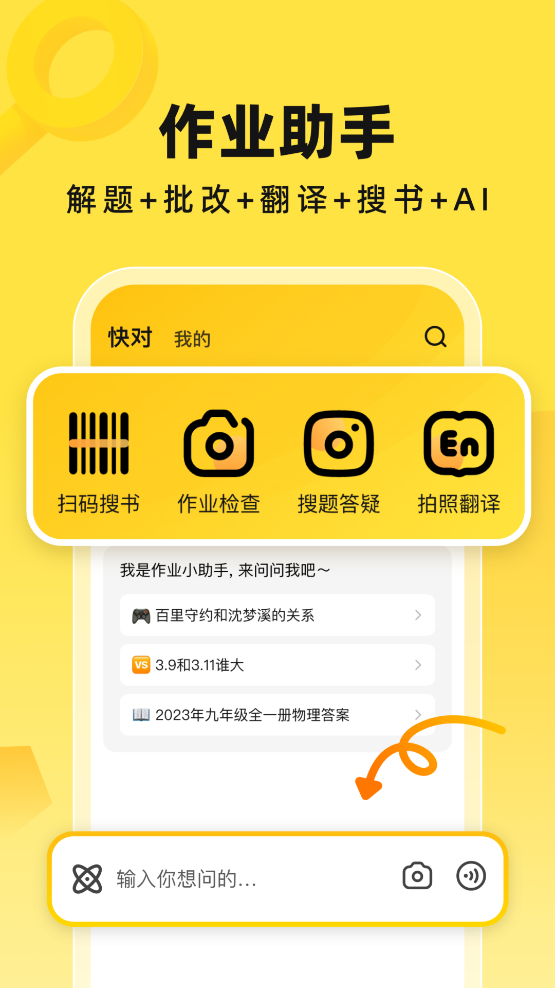 快对电脑版