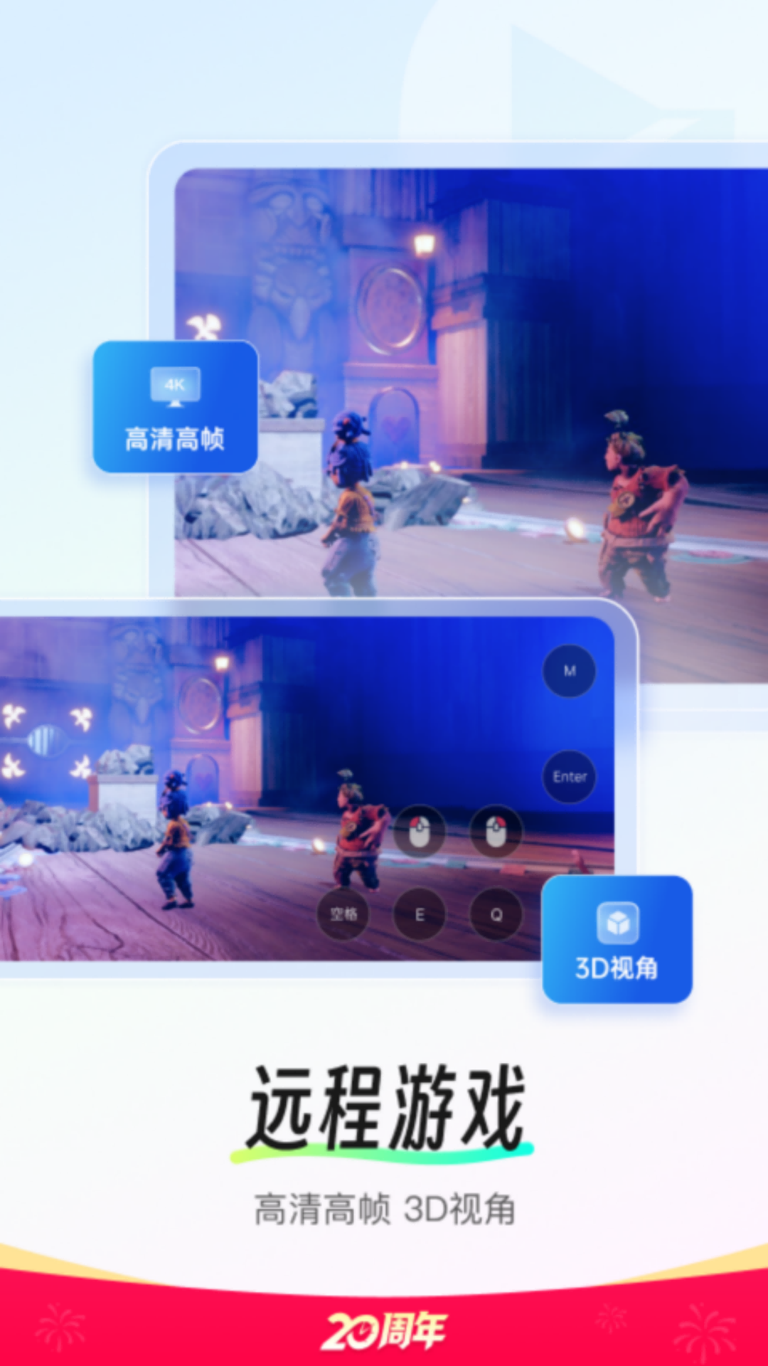 向日葵远程控制客户端