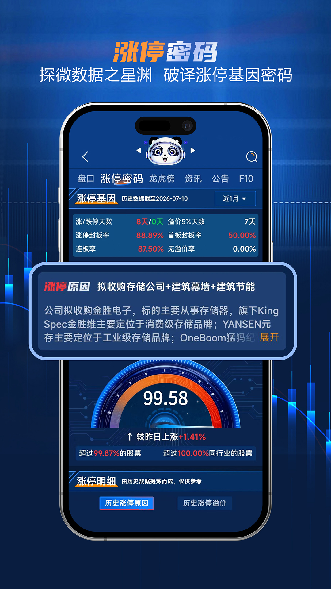 股宇宙·多模方