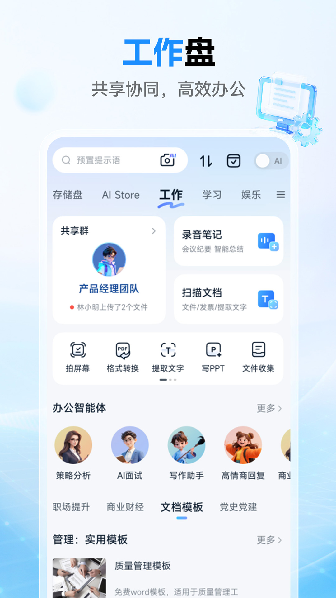 和彩云网盘