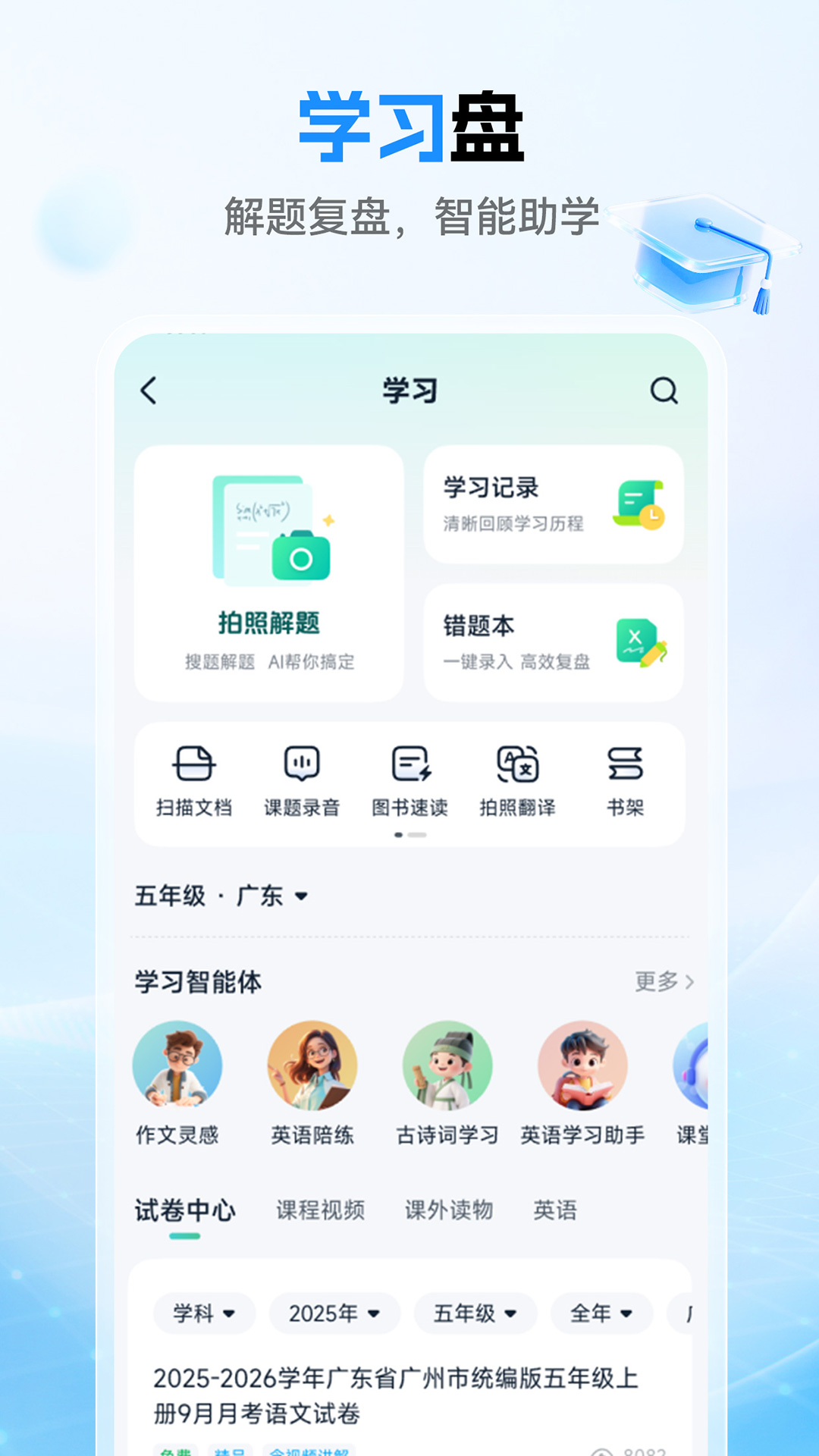 和彩云网盘