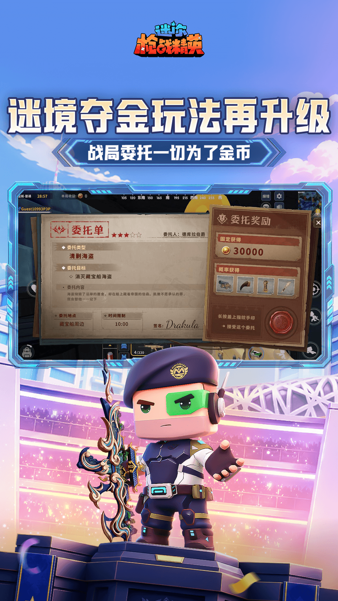 迷你枪战精英
