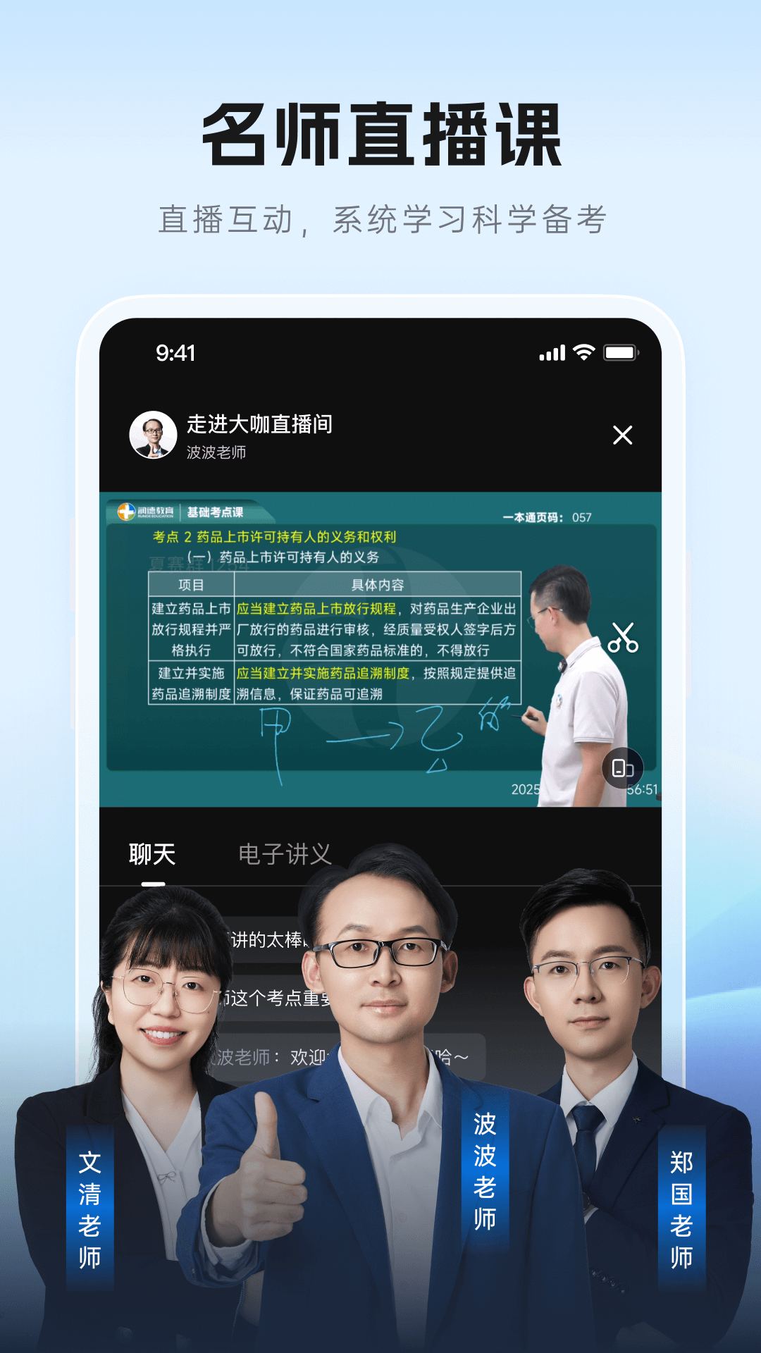 润德教育