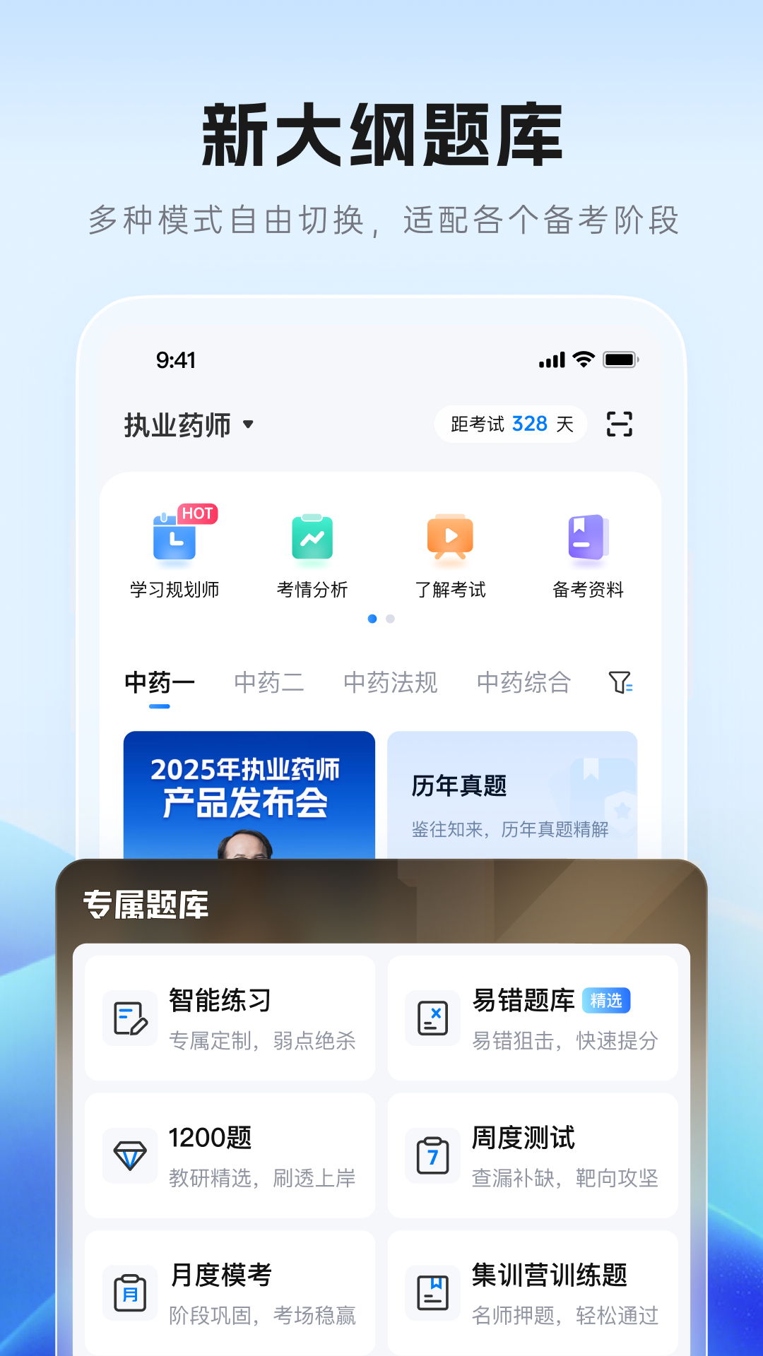 润德教育
