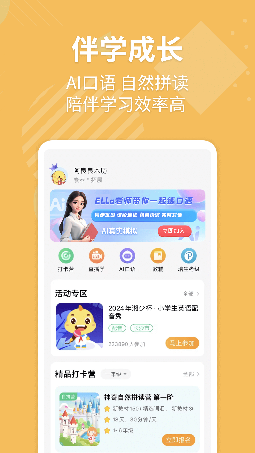 E英语宝