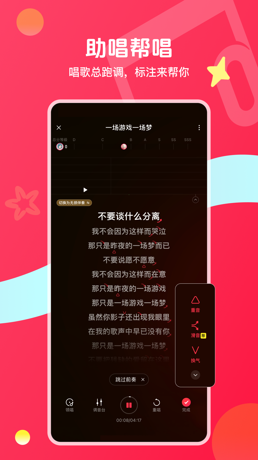 唱吧