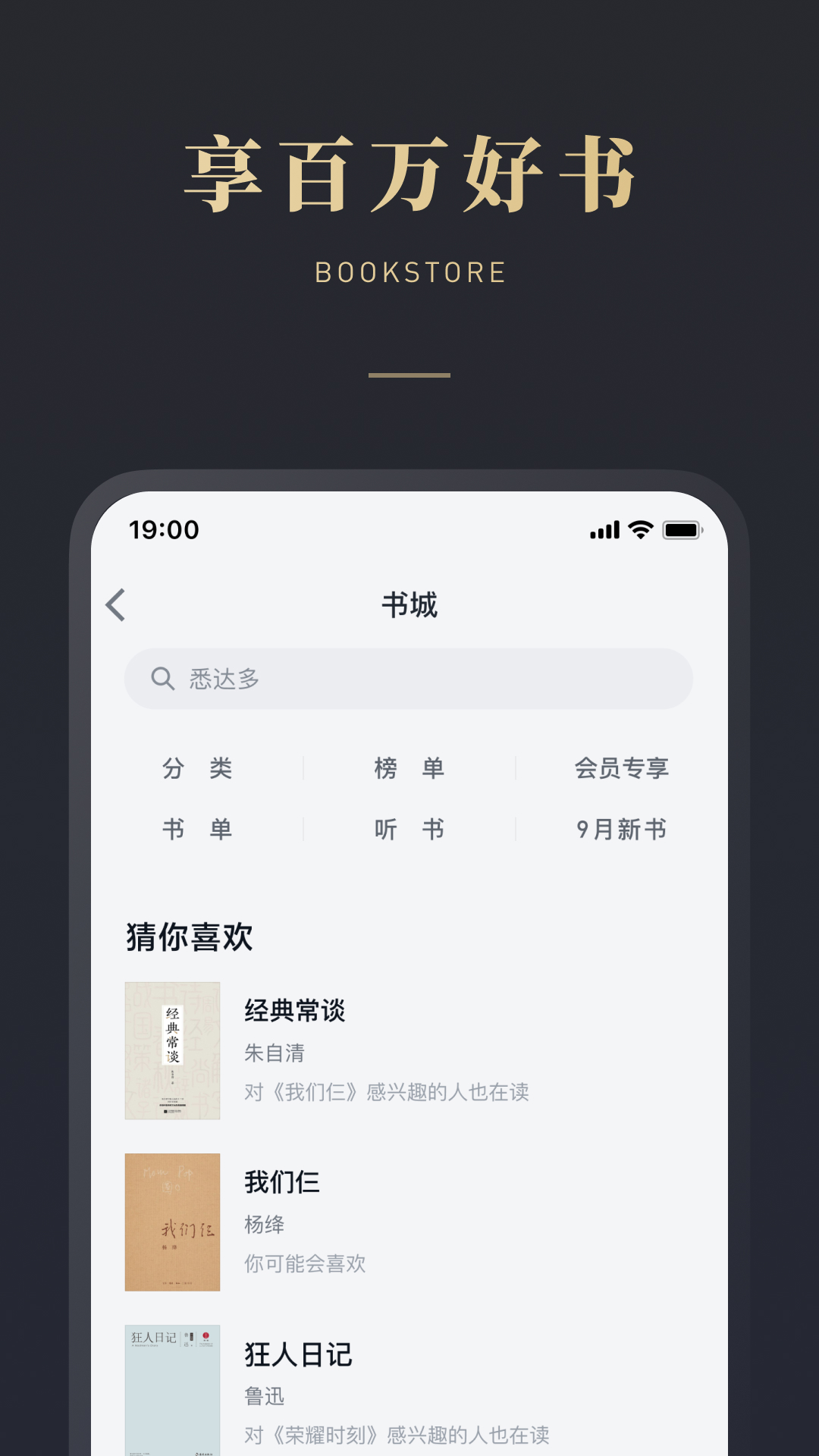 微信读书