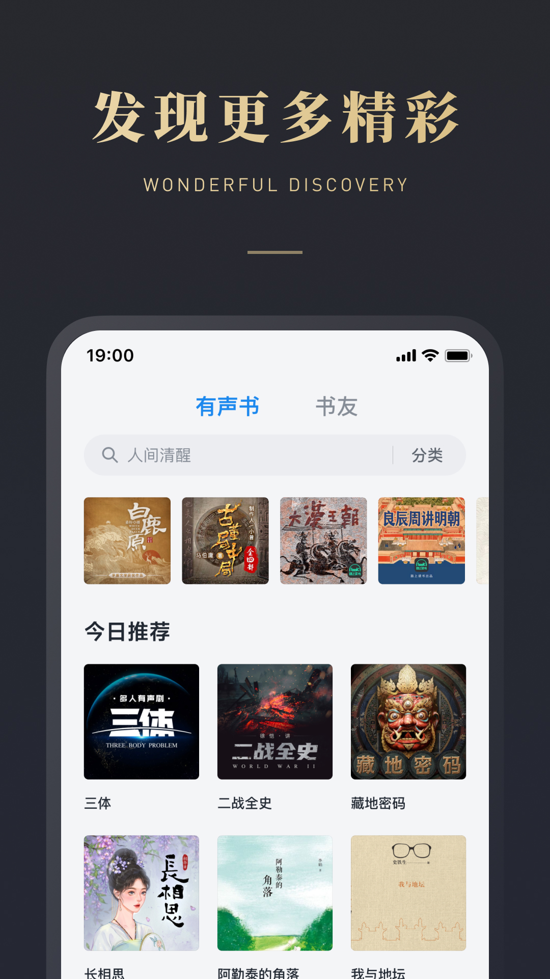微信读书