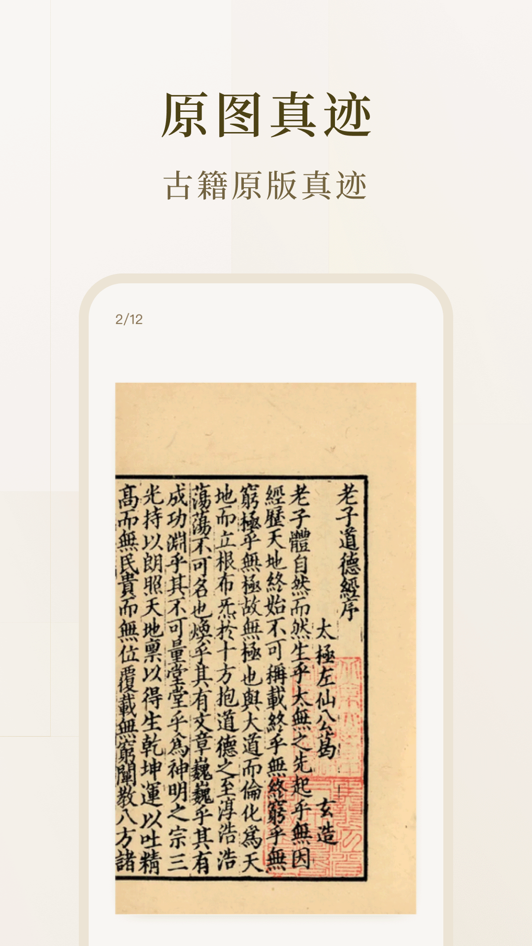 识典古籍-免费阅读原版古书