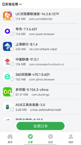 野草助手软件截图1