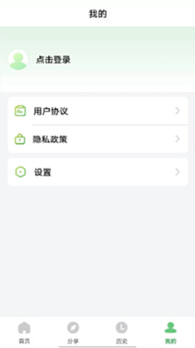 野草助手软件截图3