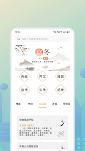 诗歌本全集电脑版截图0