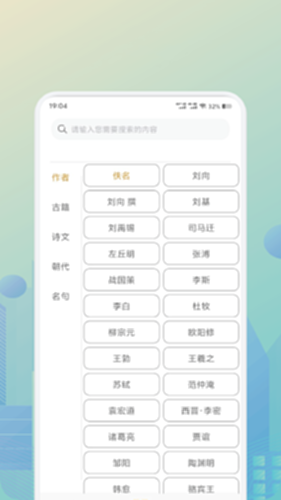 诗歌本全集电脑版截图1