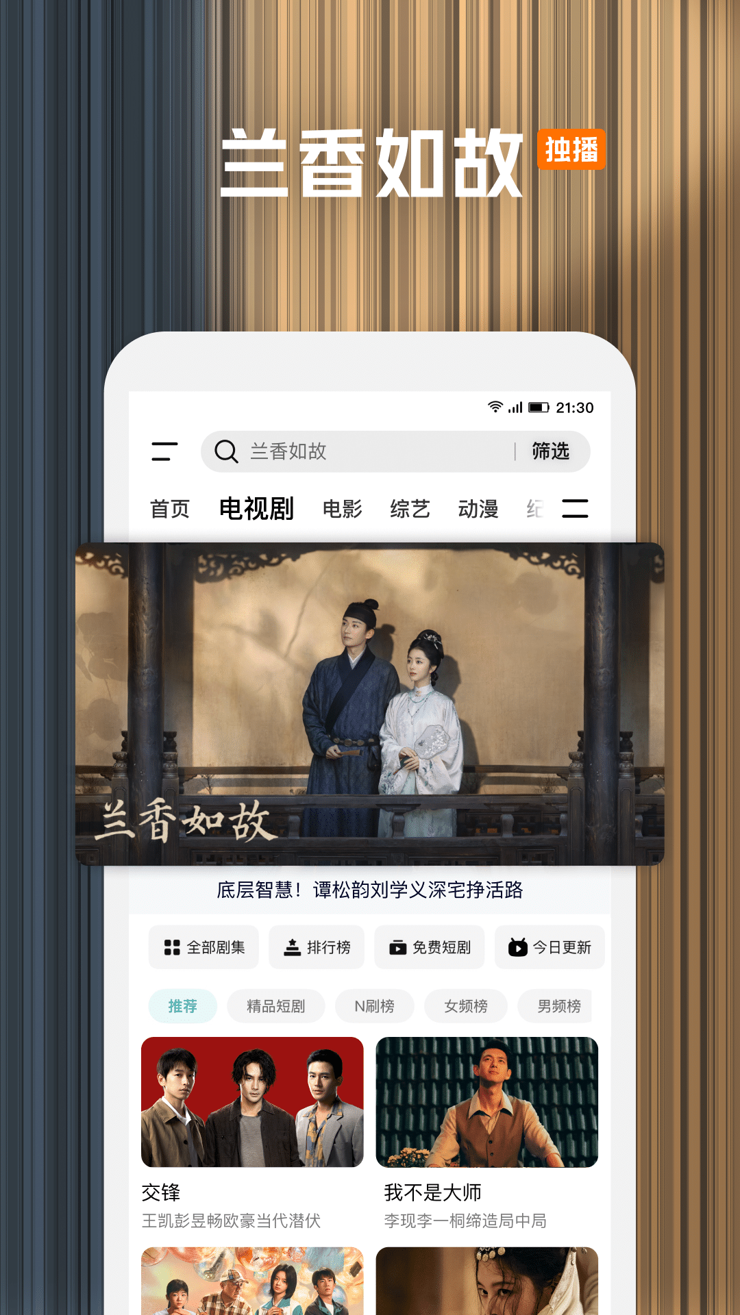 腾讯视频播放器