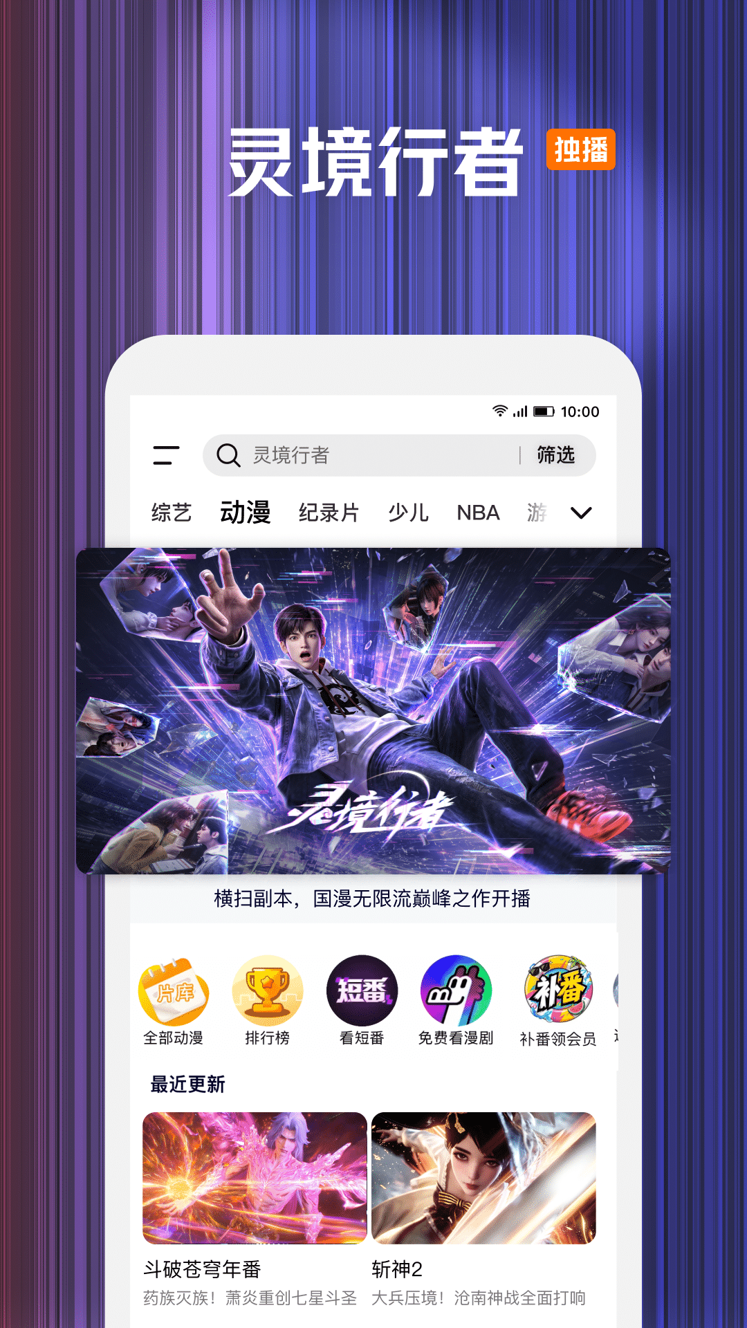 腾讯视频播放器