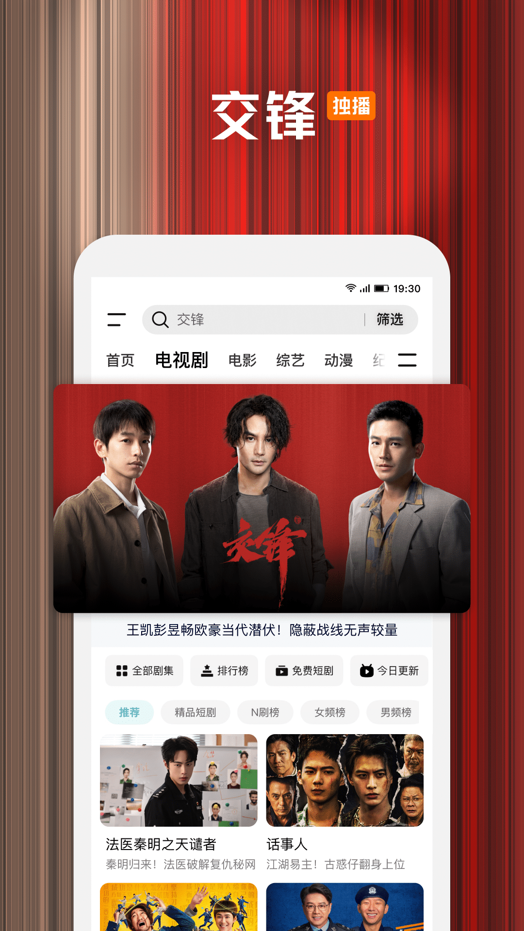 腾讯视频播放器