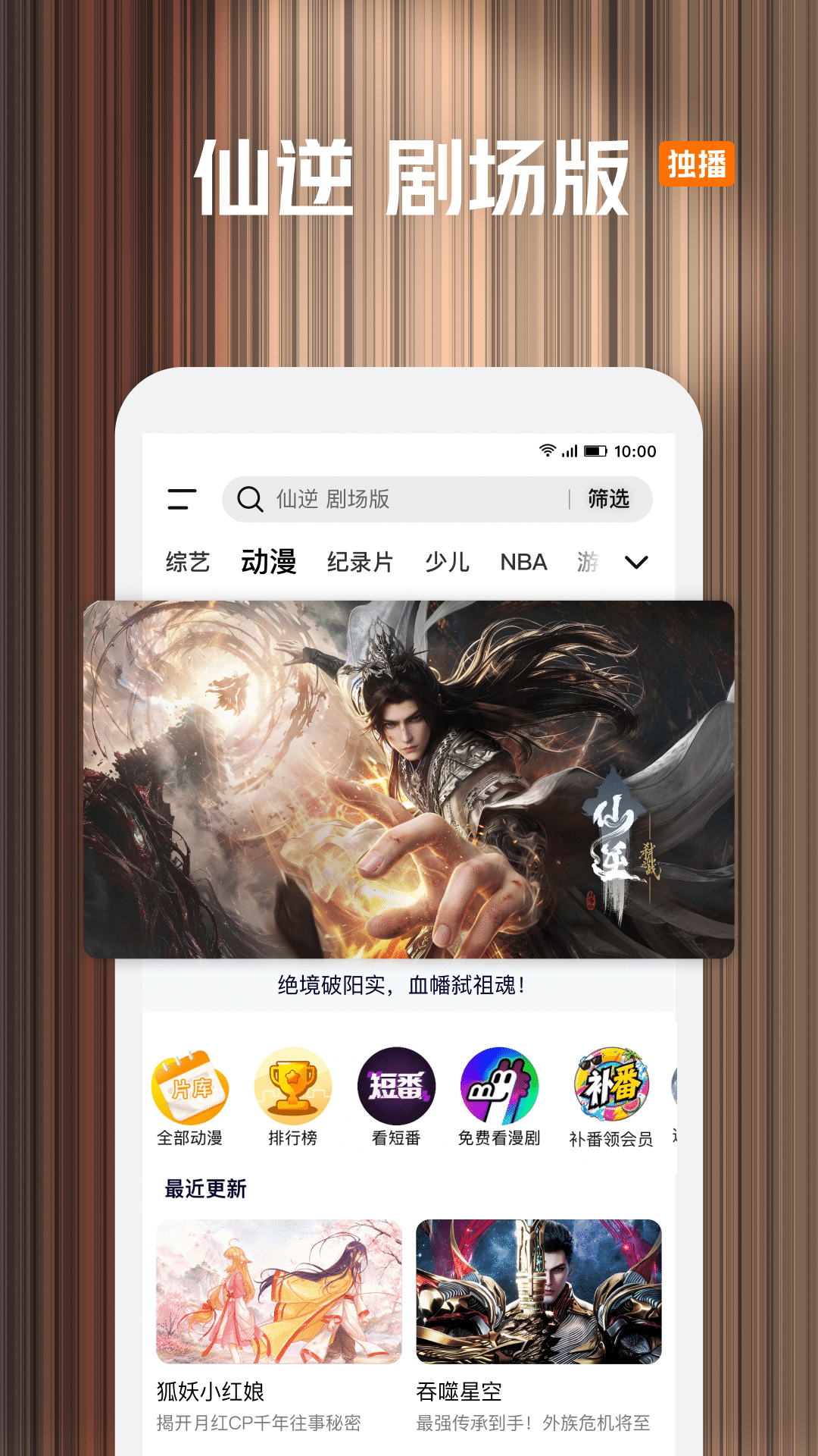 腾讯视频播放器