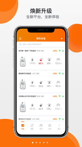 精创冷云截图0