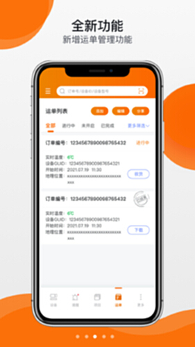 精创冷云截图2