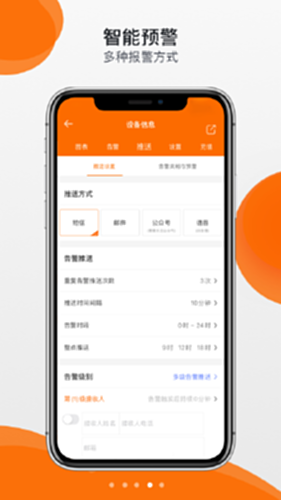 精创冷云截图3