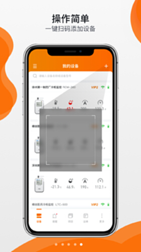 精创冷云截图4