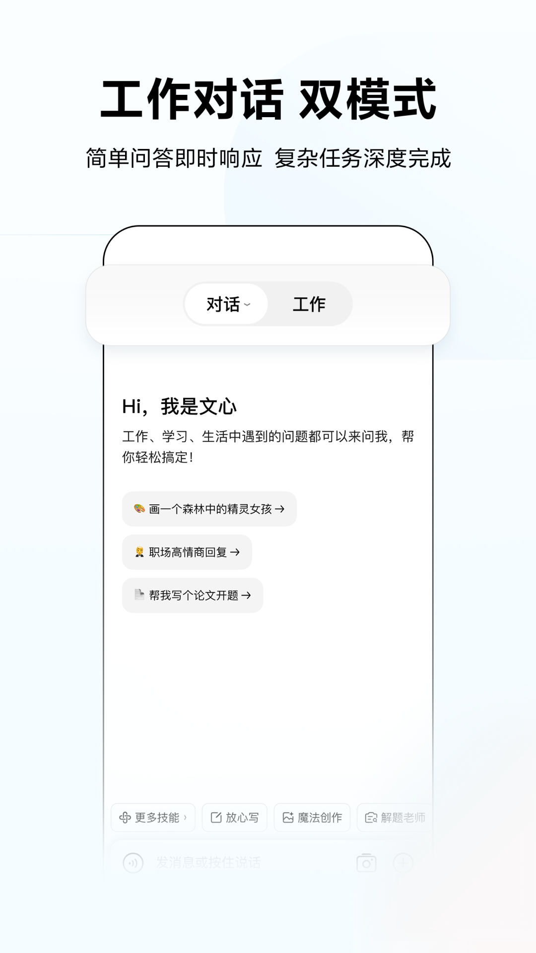 文小言