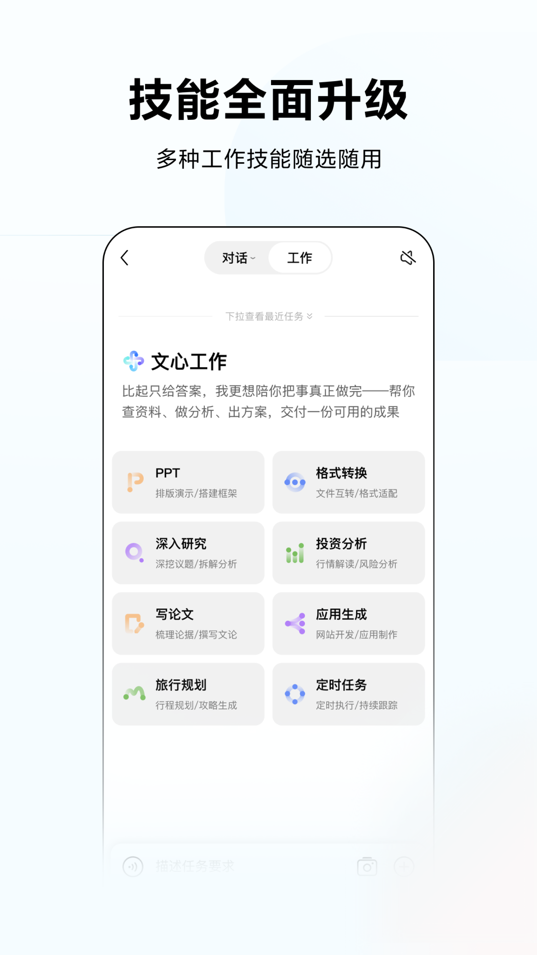 文小言