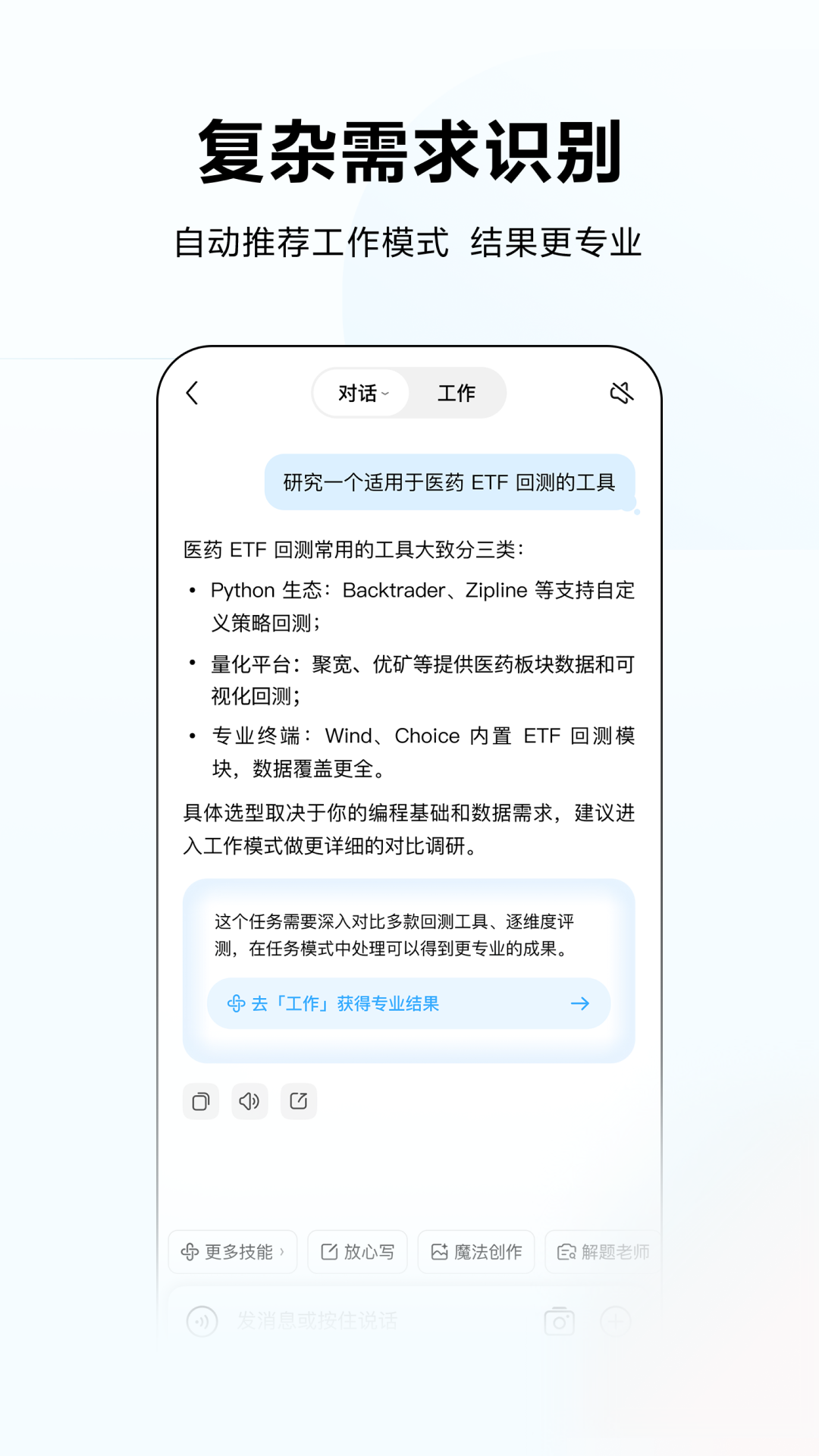 文小言