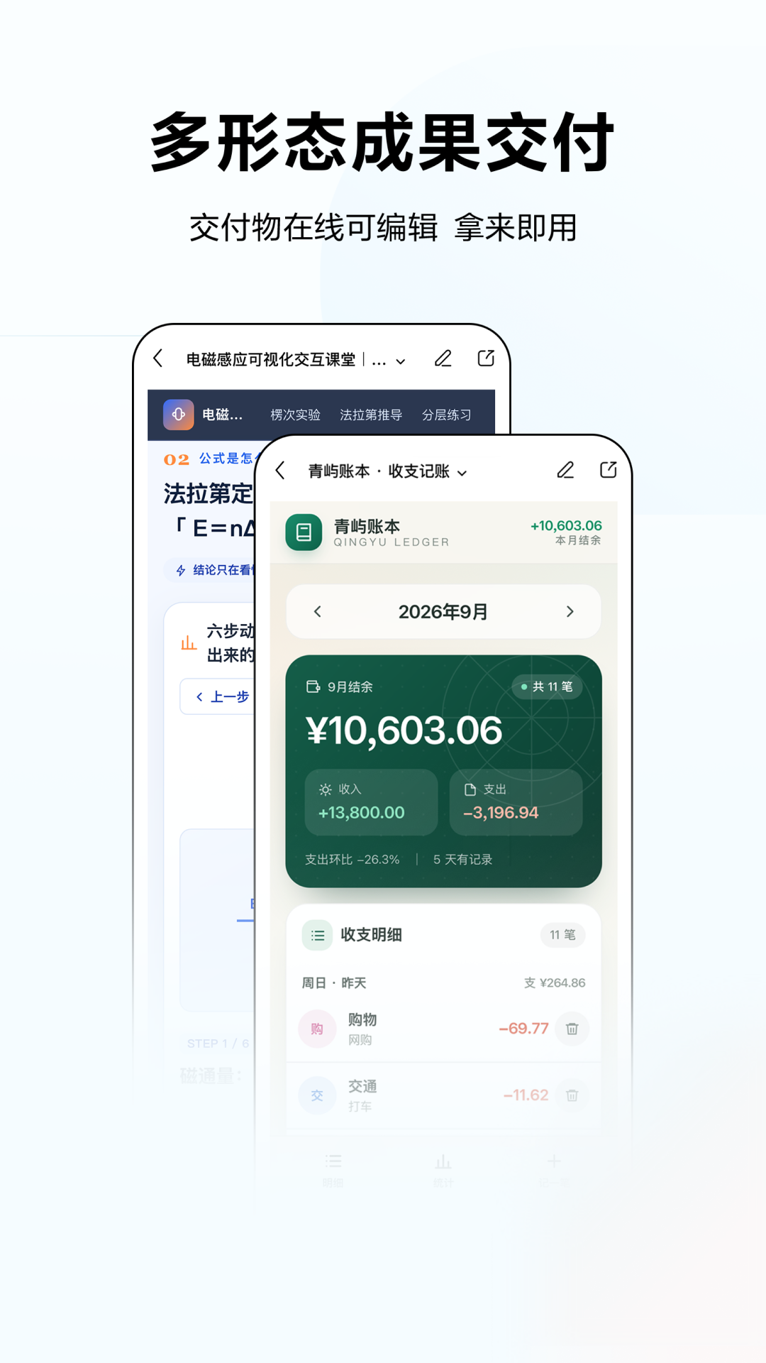 文小言