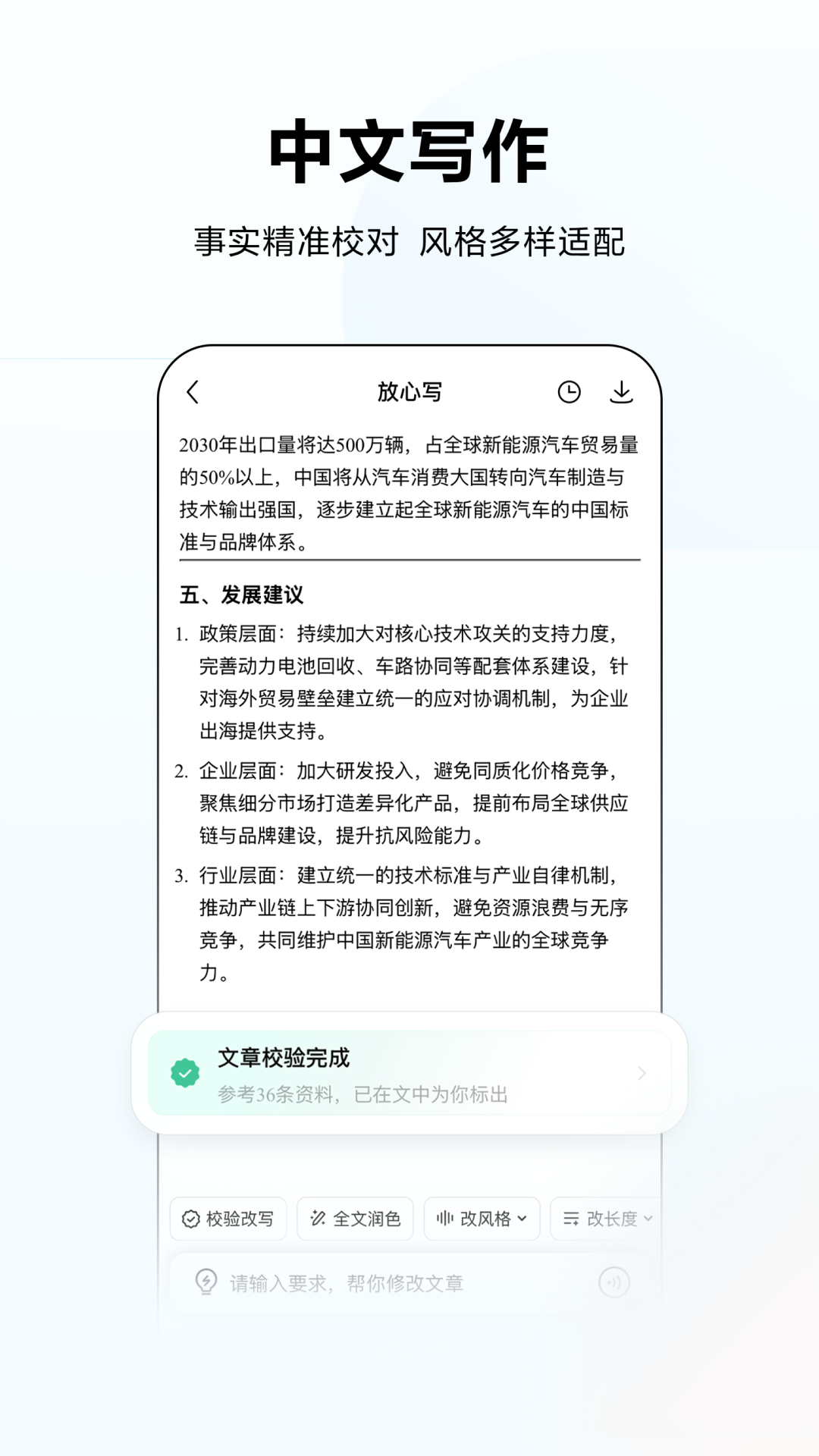 文小言