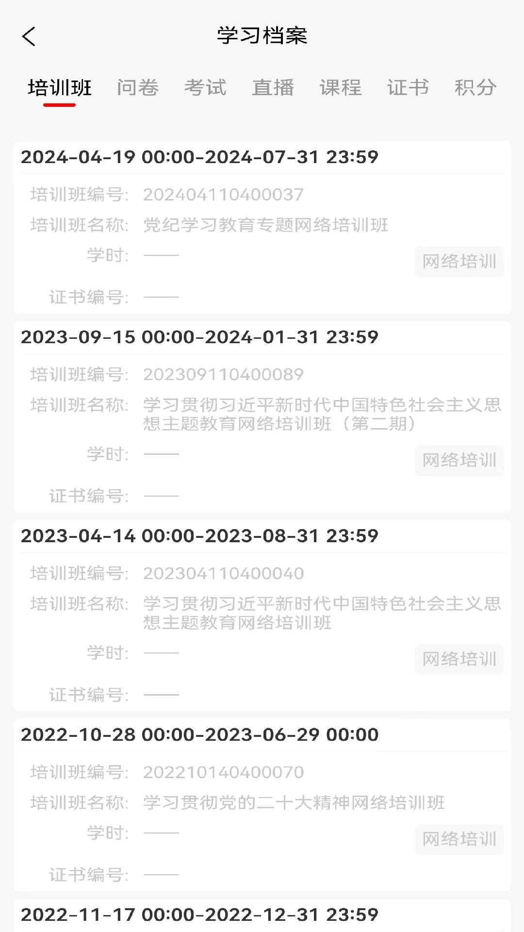 国资e学