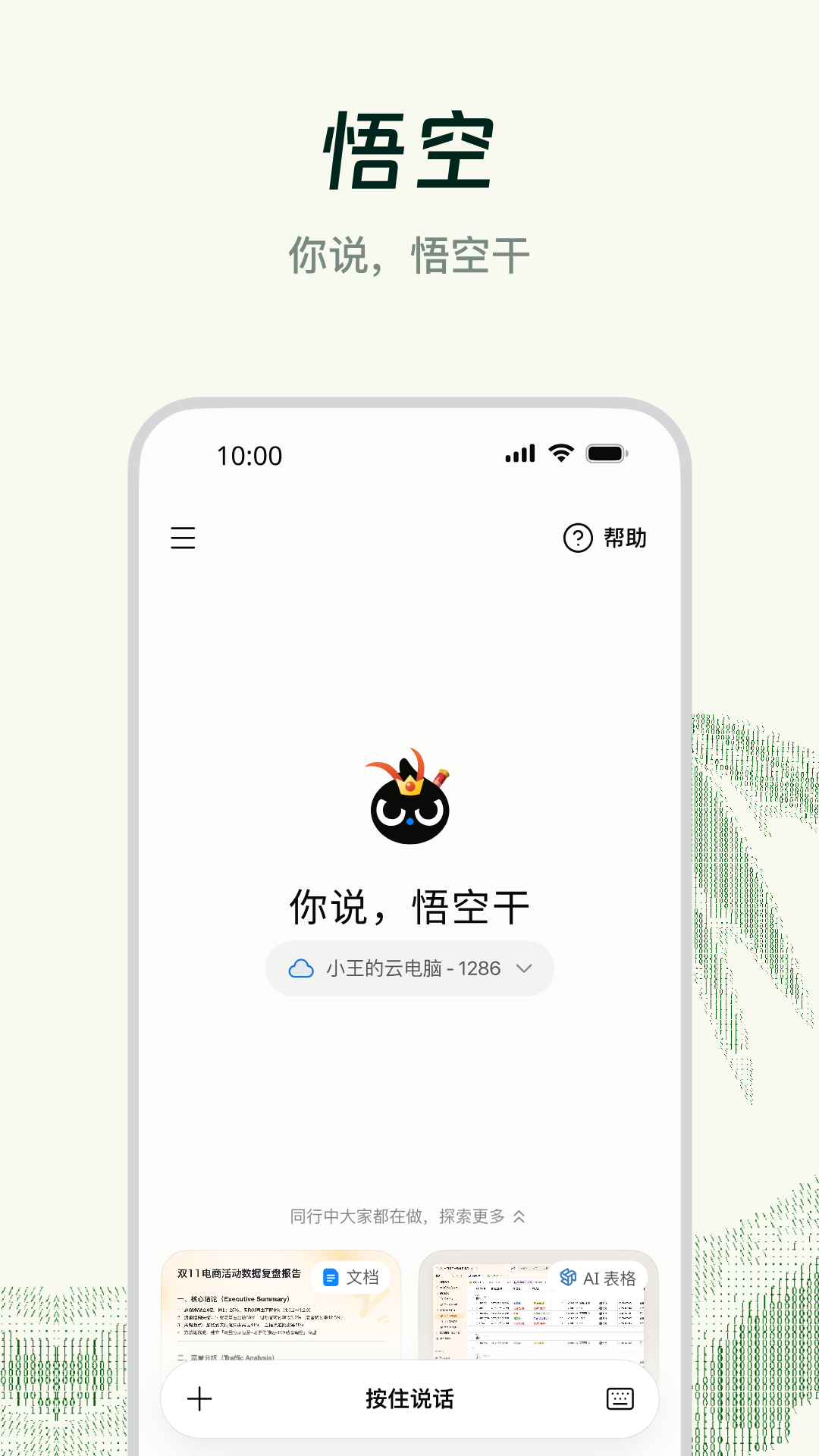 钉钉app