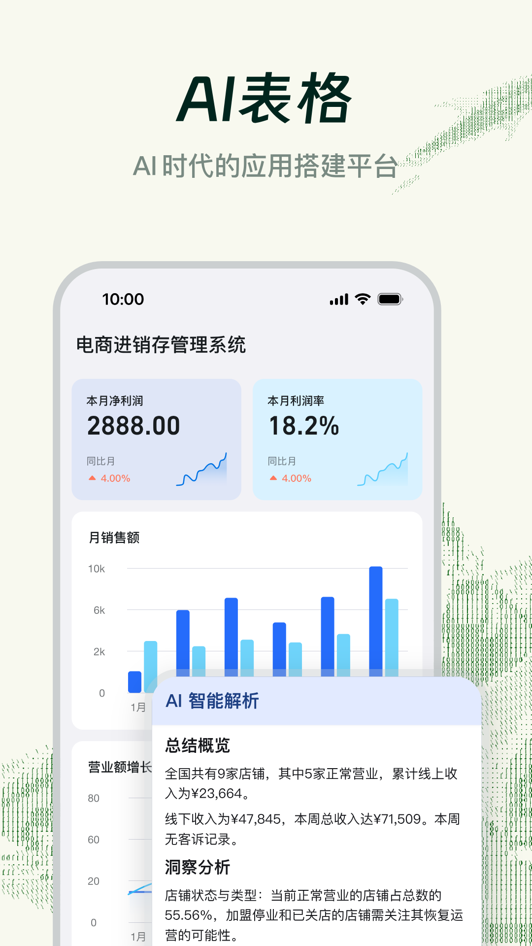 钉钉app