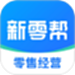 新零帮