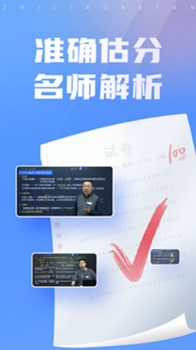 之了课堂截图1