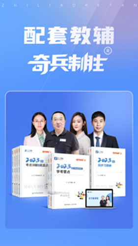 之了课堂截图4