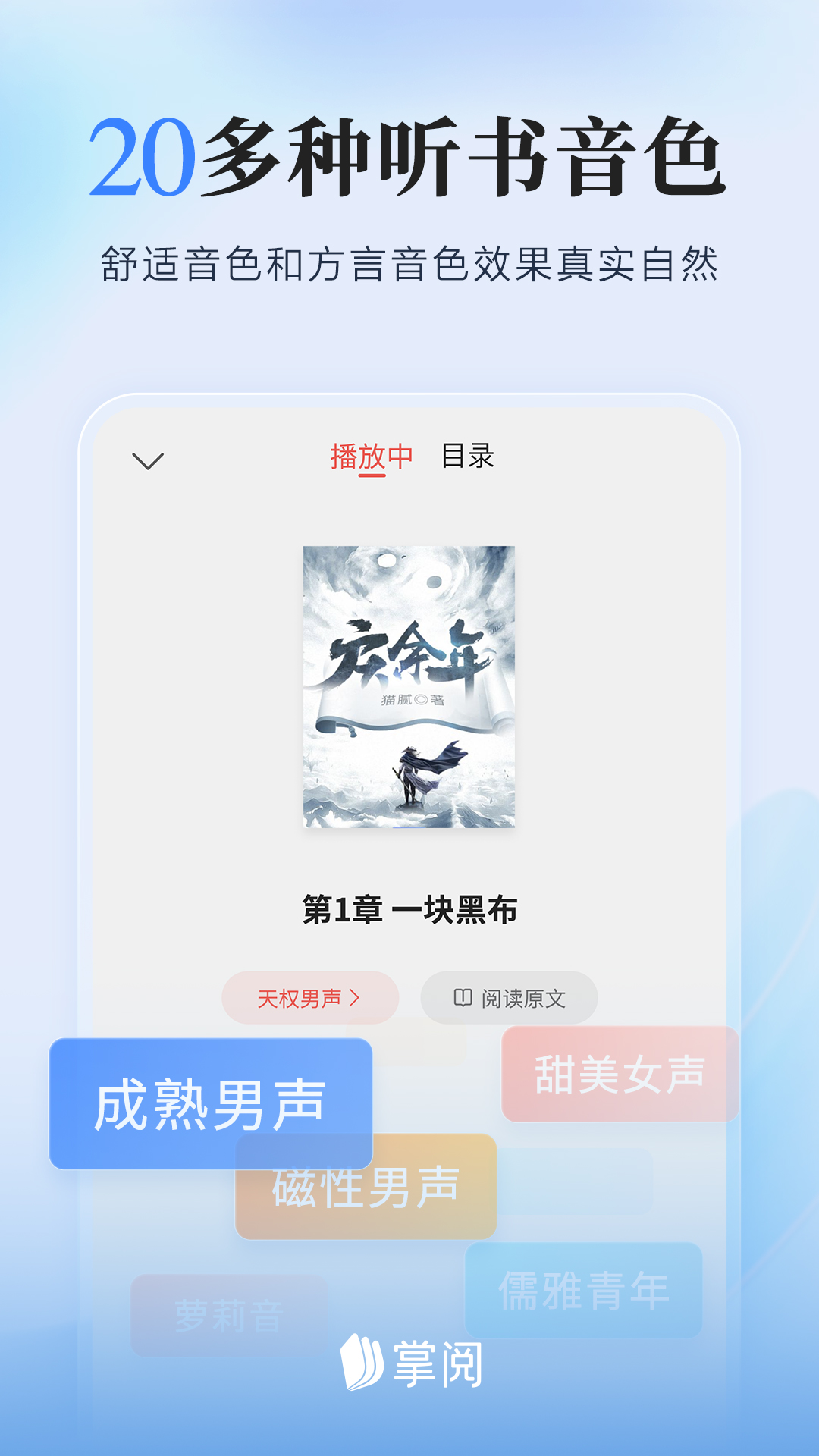 掌阅书城