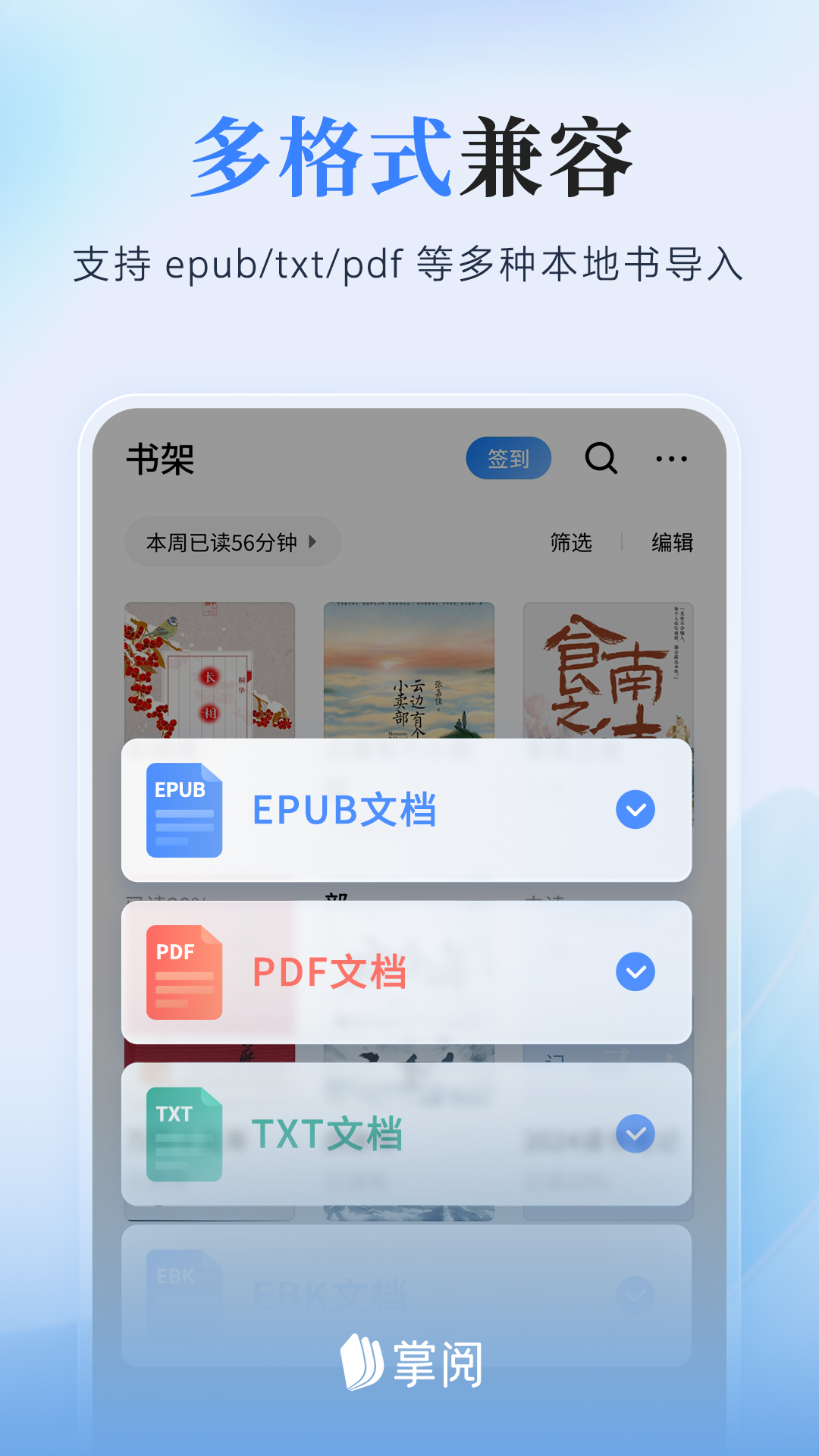 掌阅书城