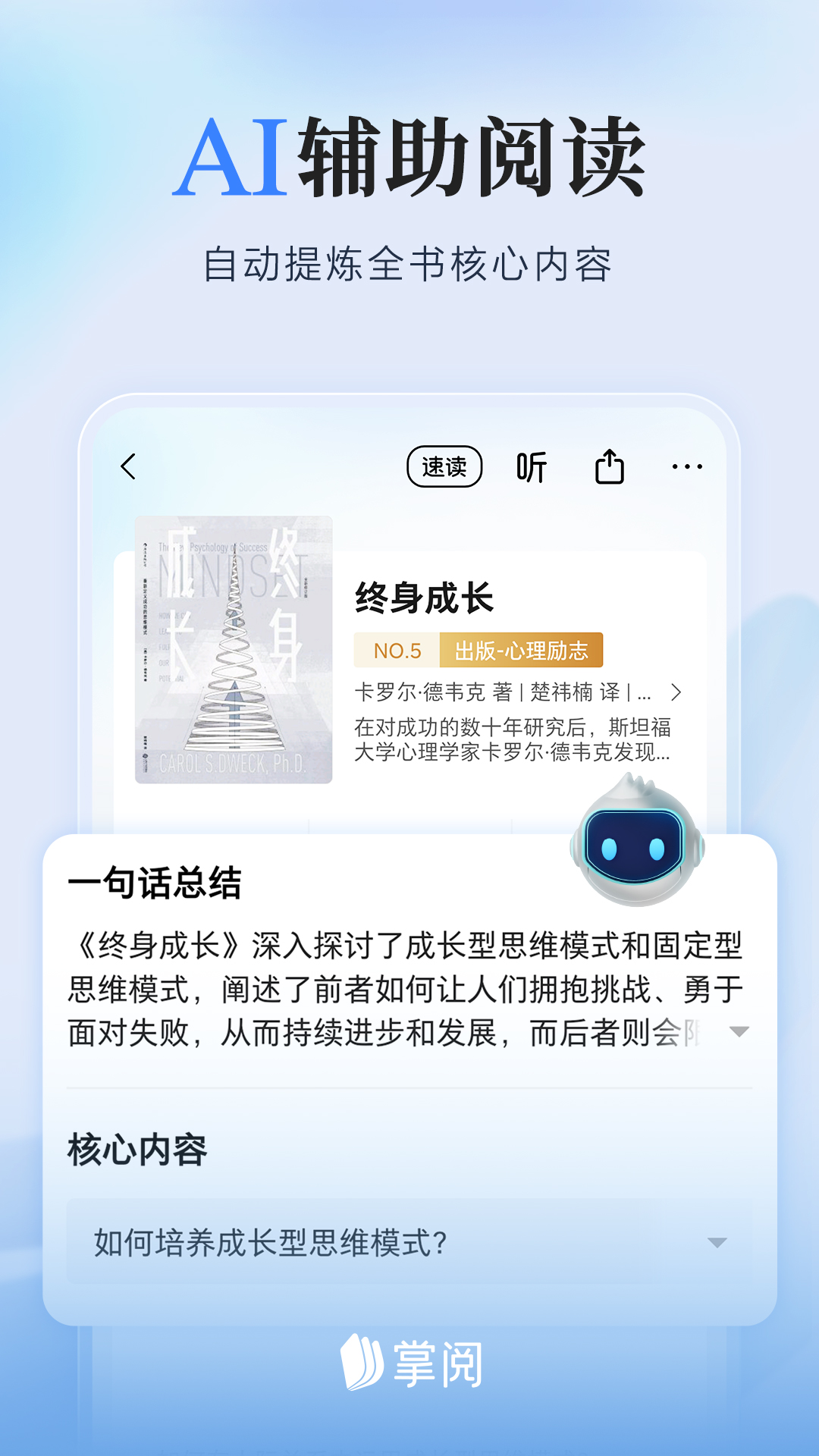 掌阅书城