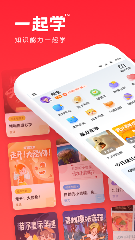 家长通