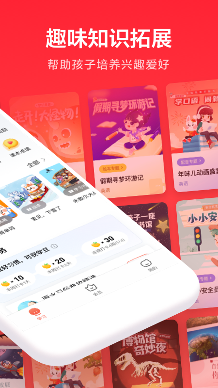 家长通