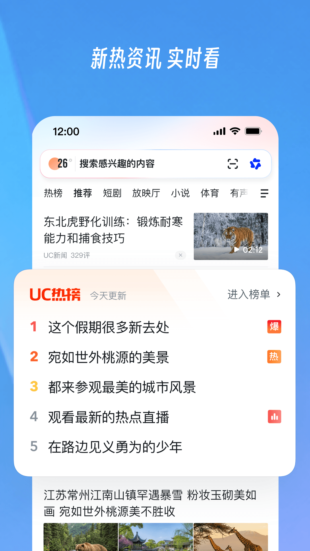 UC浏览器