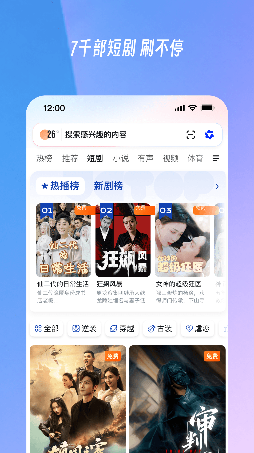 UC浏览器