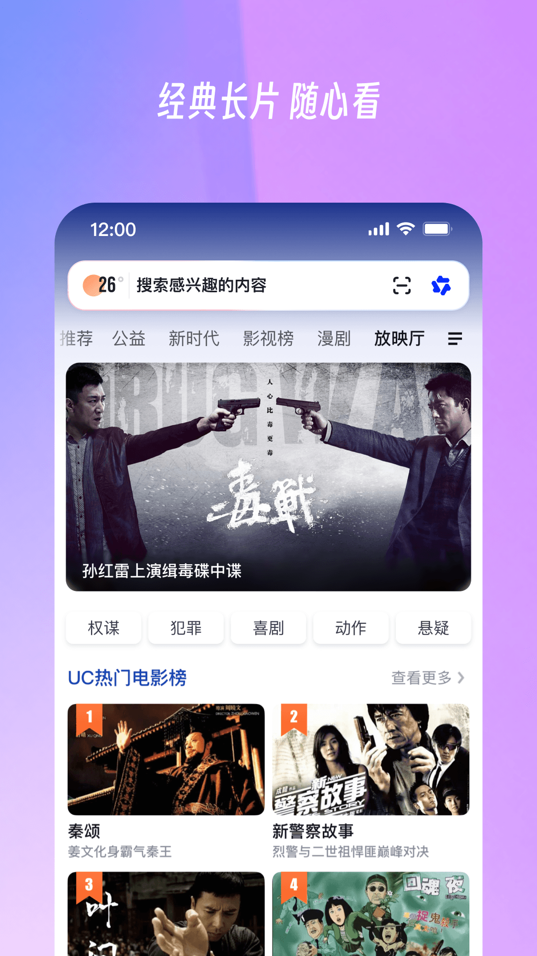 UC浏览器